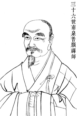 Portrait of Chan Master Nanquan